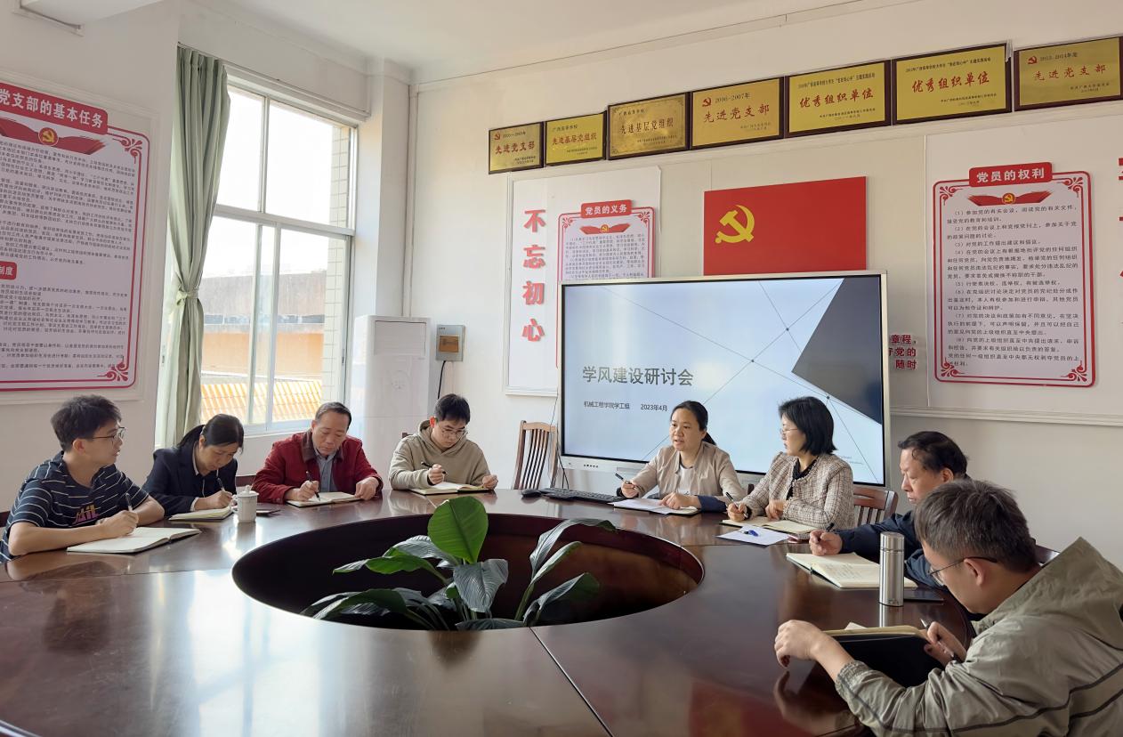 20230407學風建設研討會 20230407學風建設研討會